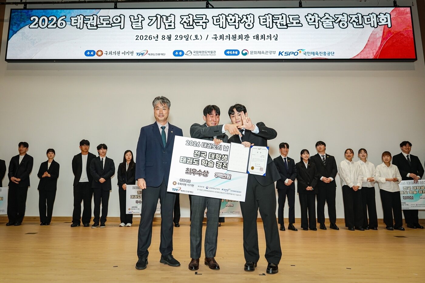 본문 이미지 - 태권도진흥재단이 '2026 전국 대학생 태권도 학술경진대회'를 개최했다. 이창훈, 이재원 학생의 '버추얼 태권도 대회의 규정과 현장 구현 간극 분석'이 최우수상을 받았다. (태권도진흥재단 제공)