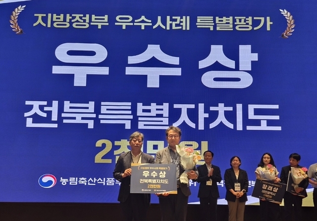 전북 '선제적 가축방역', 농식품부 평가 '우수기관' 선정