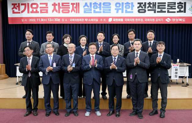 "경북, 산업용 전기요금 18원 인하시 年 4984억 원 절감"