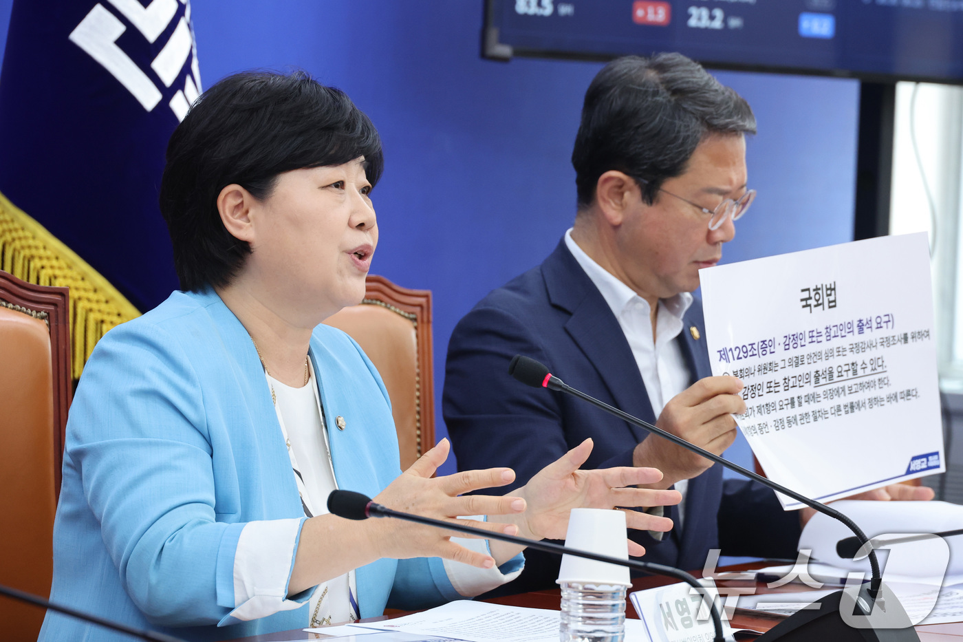 (서울=뉴스1) 신웅수 기자 = 서영교 법제사법위원장이 30일 서울 여의도 국회에서 조희대 대법원장의 법사위 불출석 사유서 제출 관련 기자간담회를 하고 있다.  2026.8.30/ …