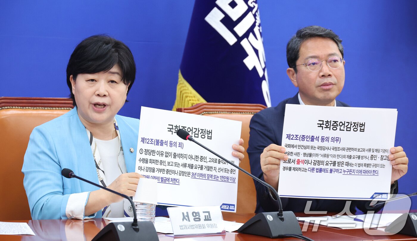 본문 이미지 - 서영교 법제사법위원장이 30일 서울 여의도 국회에서 조희대 대법원장의 법사위 불출석 사유서 제출 관련 기자간담회를 하고 있다. 2026.8.30 ⓒ 뉴스1 신웅수 기자