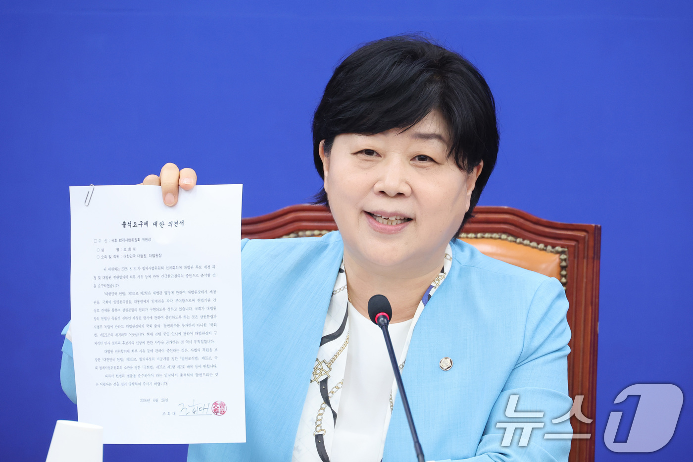 (서울=뉴스1) 신웅수 기자 = 서영교 법제사법위원장이 30일 서울 여의도 국회에서 조희대 대법원장의 법사위 불출석 사유서 제출 관련 기자간담회를 하고 있다.  2026.8.30/ …