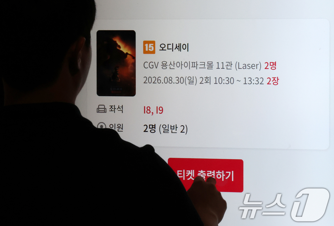 (서울=뉴스1) 김진환 기자 = 영화 ‘오디세이’가 ‘스파이더맨: 브랜드 뉴 데이’를 제치고 2026년 개봉 외화 최고 흥행작에 등극한 30일 서울 시내 한 영화관을 찾은 시민들이 …