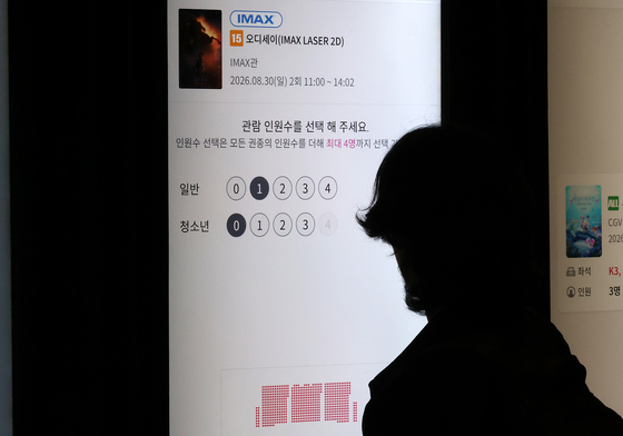 '올해 외화 흥행 1위' 오디세이, 아이맥스 티켓 품귀 현상