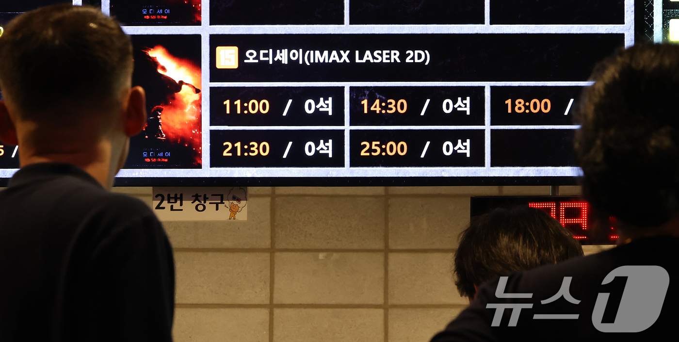 (서울=뉴스1) 김진환 기자 = CGV는 암표 거래를 막기 위해 용산아이파크몰 아이맥스관의 예매 가능 매수를 1회 및 하루 최대 4매로 제한했다. 사진은 30일 서울 시내 한 영화 …
