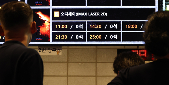 '올해 외화 흥행 1위' 오디세이, 아이맥스 티켓 품귀 현상