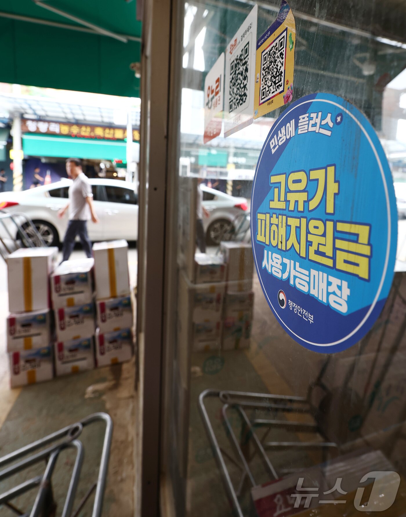 본문 이미지 - 중동 전쟁 여파로 소득 하위 70% 국민에게 지급된 1·2차 고유가 피해지원금의 사용 기한 종료를 하루 앞둔 30일 서울 청량리 종합시장에 고유가 피해지원금 사용가능 매장 안내문이 붙어 있다. 2026.8.30 ⓒ 뉴스1 김민지 기자