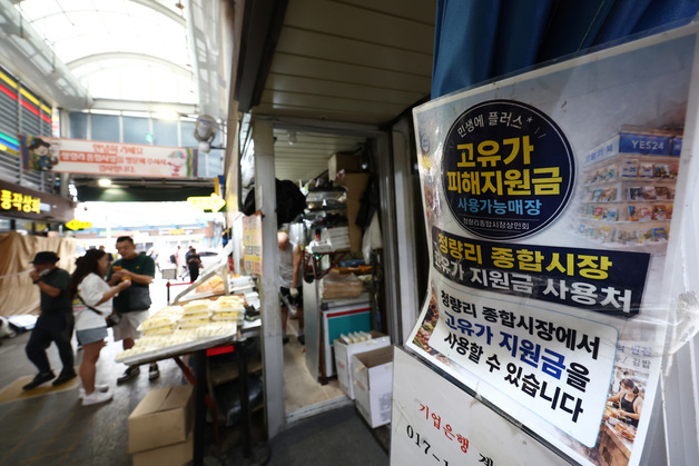 고유가 피해지원금 종료 D-1