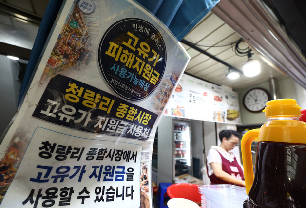 고유가 피해지원금 종료 D-1