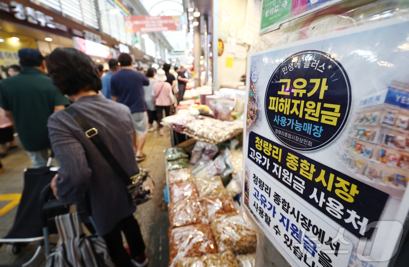 본문 이미지 - 중동 전쟁 여파로 소득 하위 70% 국민에게 지급된 1·2차 고유가 피해지원금의 사용 기한 종료를 하루 앞둔 30일 서울 청량리 종합시장에 고유가 피해지원금 사용가능 매장 안내문이 붙어 있다. 2026.8.30 ⓒ 뉴스1 김민지 기자