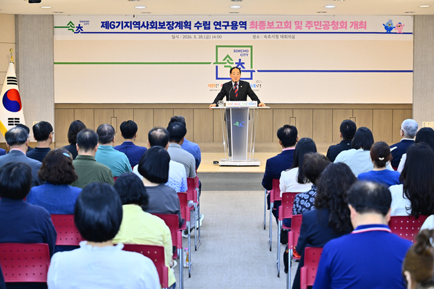 속초시, 2027~2030년 복지 청사진 마련…9대 전략·54개 사업