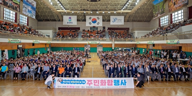 증평군, '23주년 군민의 날 주민화합행사' 성료