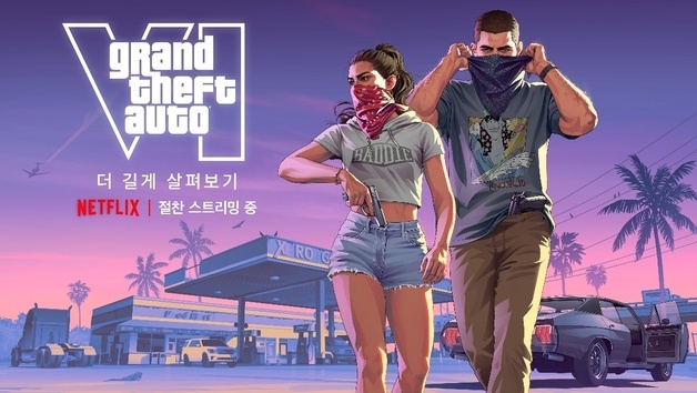 넷플릭스로 게임 영상 최초 공개…기대작 'GTA6' 이례적 행보 주목