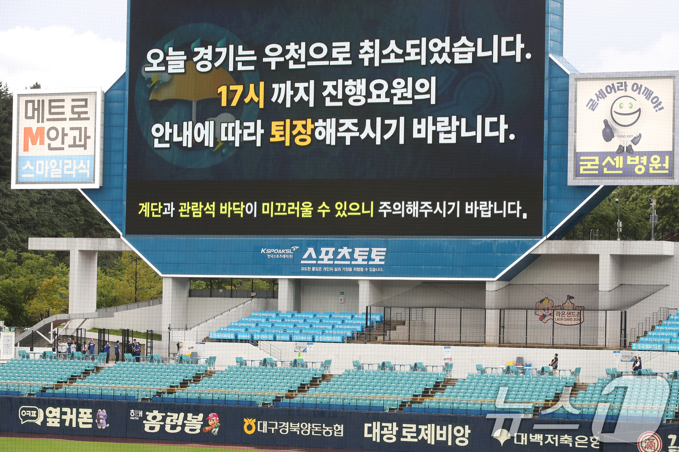 (대구=뉴스1) 공정식 기자 = 30일 오후 대구 수성구 인근에 천둥번개를 동반한 폭우가 쏟아져 삼성라이온즈파크에서 열릴 예정이었던 프로야구 삼성 라이온즈와 KT 위즈 경기가 취소 …