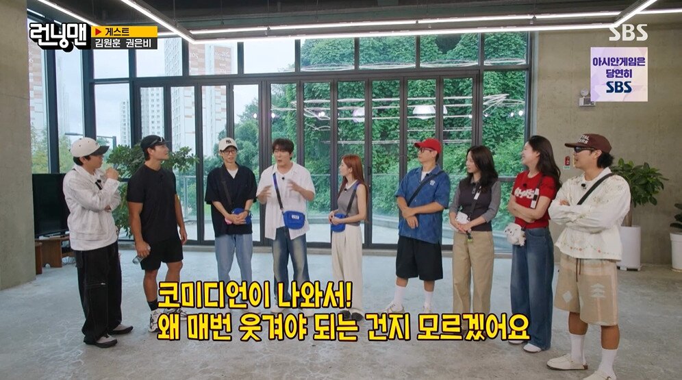 본문 이미지 - SBS '런닝맨' 갈무리