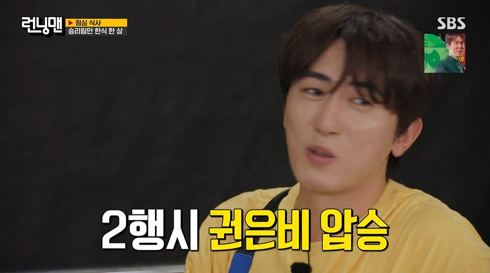 본문 이미지 - SBS '런닝맨' 갈무리
