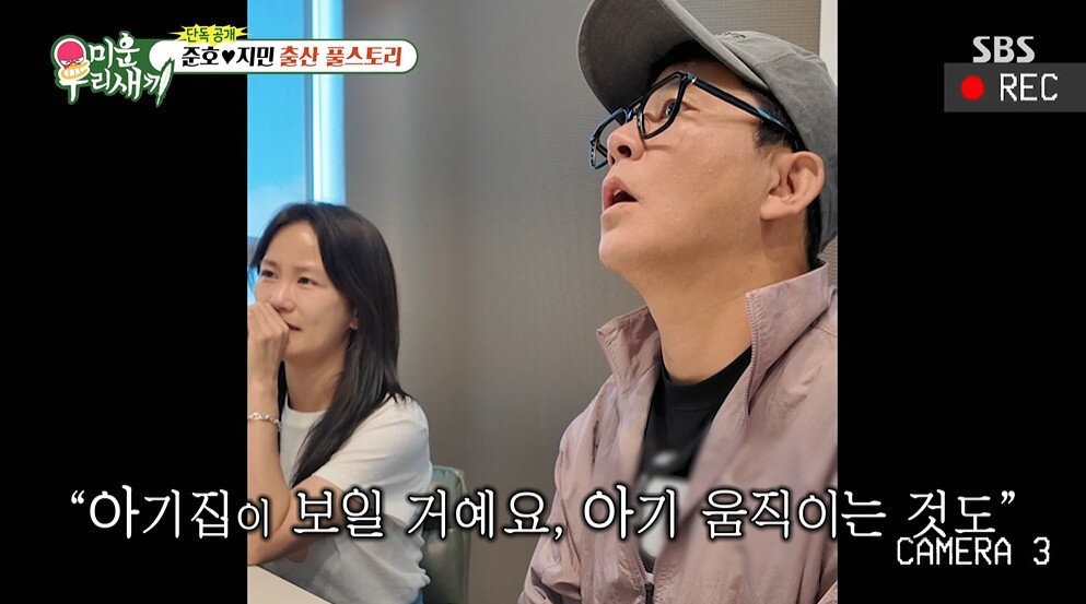 본문 이미지 - SBS '미운 우리 새끼' 갈무리