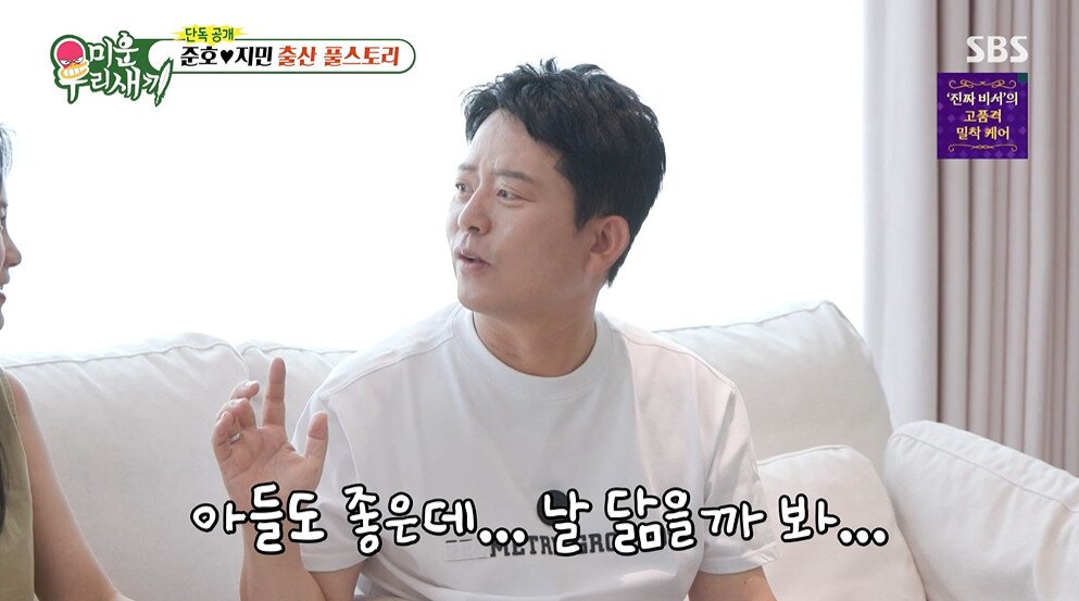 본문 이미지 - SBS '미운 우리 새끼' 갈무리