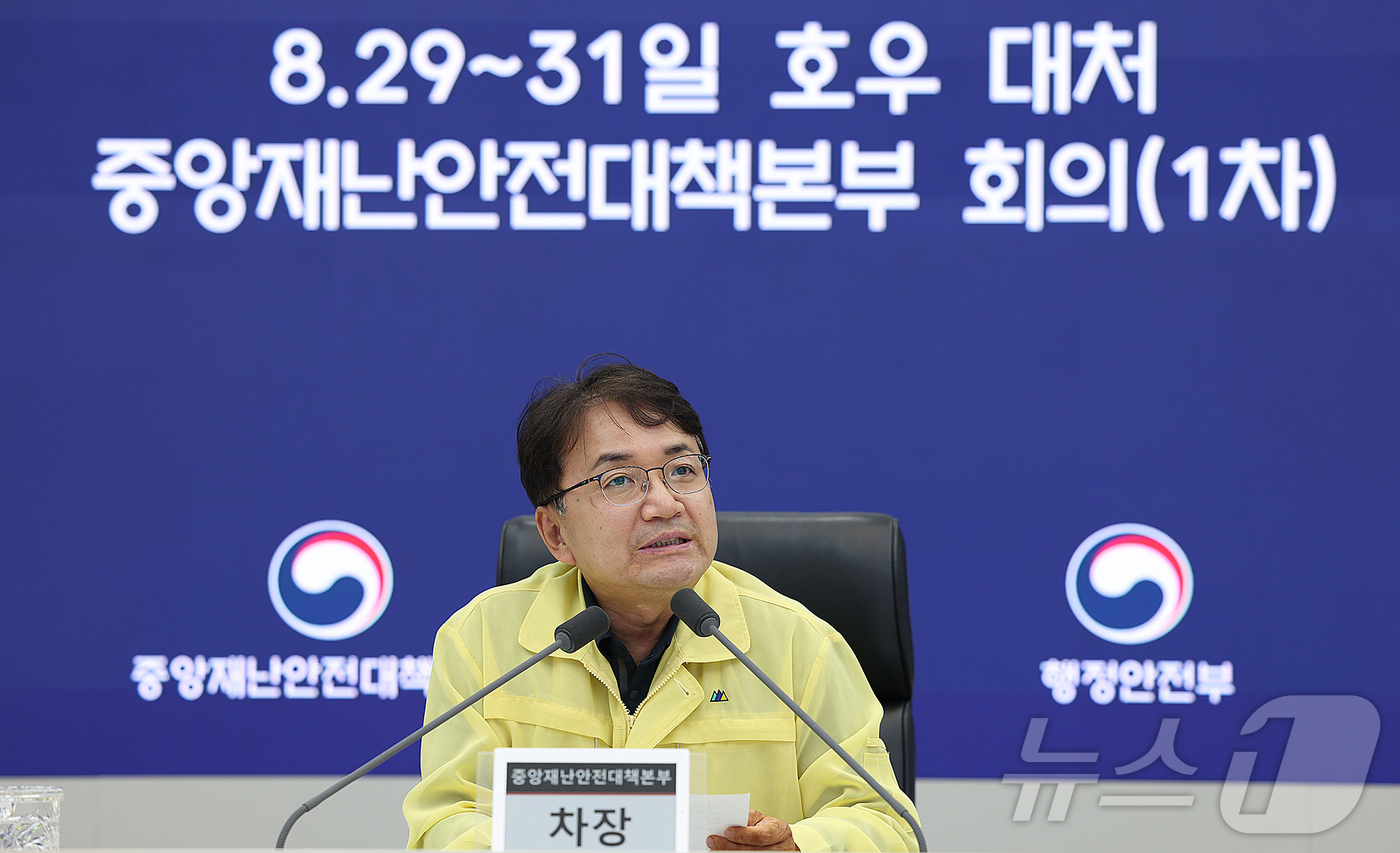 (서울=뉴스1) = 김광용 중앙재난안전대책본부 차장(행정안전부 재난안전관리본부장)이 30일 오후 정부세종청사 중앙재난안전상황실에서 '8.29~31일 호우 대처 중앙재난안전대책본부 …