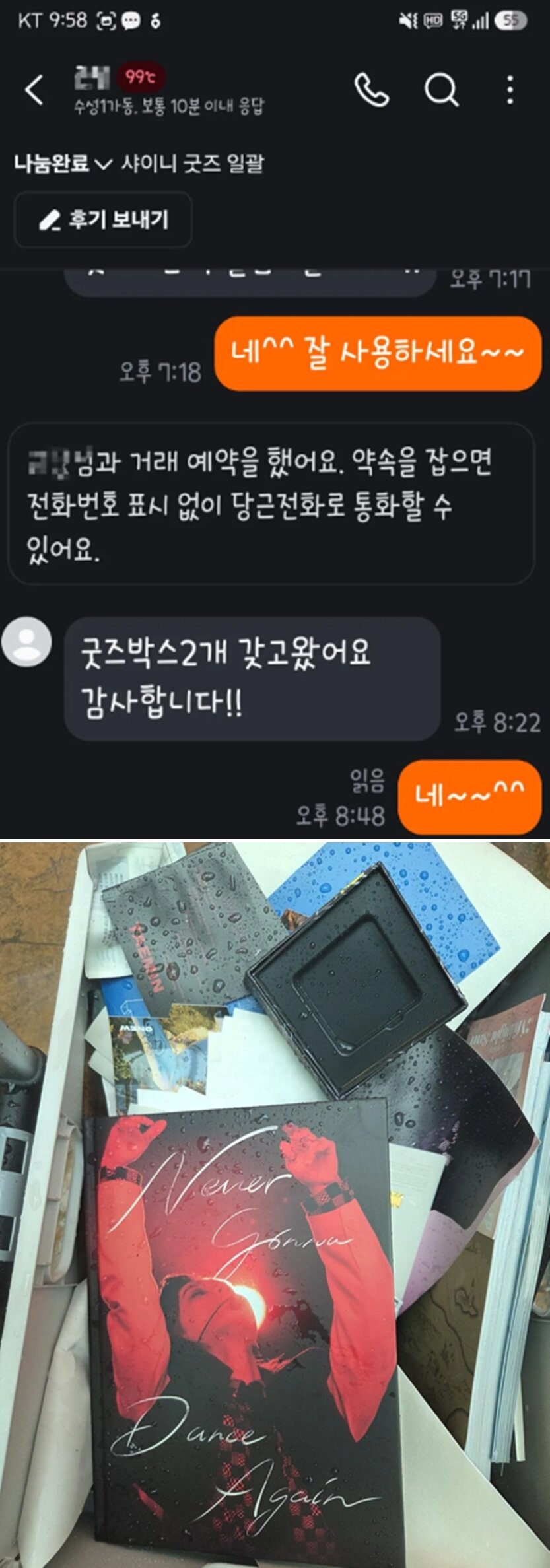본문 이미지 - 온라인 커뮤니티