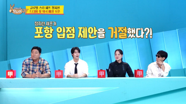 '45층 건물 3개층 입점 구상' 양준혁 "정지선에도 파격 제안했지만 거절 당해"