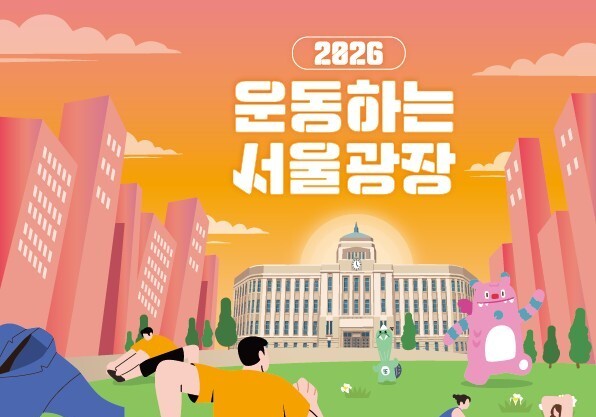 퇴근길 서울광장이 헬스장으로…"스트레칭·댄스·바레 즐긴다"