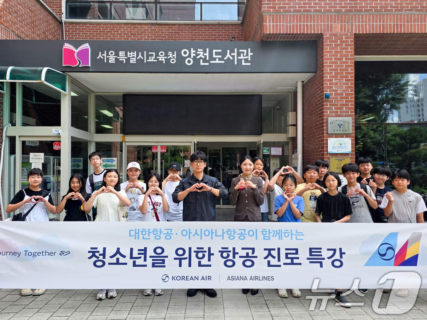 (서울=뉴스1) = 대한항공은 아시아나항공과 함께 미래세대를 위한 교육기부 봉사 등 사회공헌활동을 진행했다고 31일 밝혔다.지난 29일 교육기부 봉사활동에 참여한 대한항공·아시아나 …