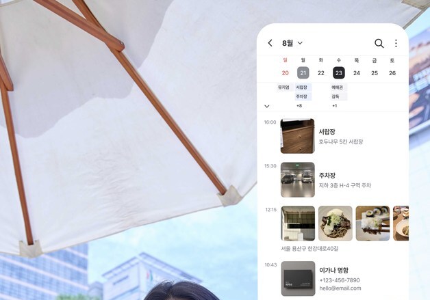 사진 찍으면 AI가 알아서 정리…SKT, '에이닷 로그' 출시