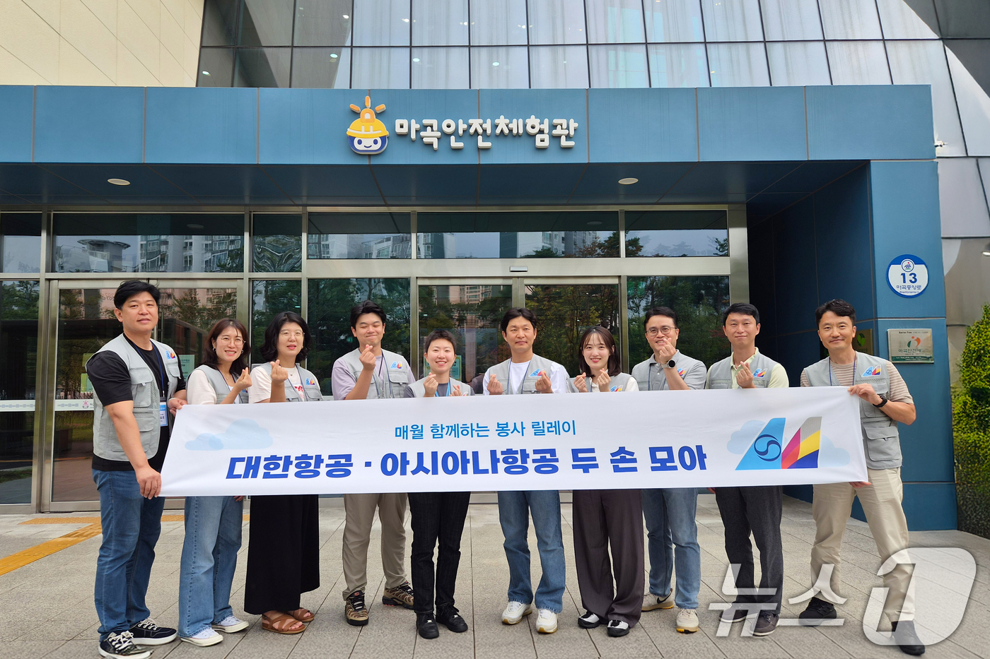 (서울=뉴스1) = 대한항공은 아시아나항공과 함께 미래세대를 위한 교육기부 봉사 등 사회공헌활동을 진행했다고 31일 밝혔다.지난 28일 지역사회 어린이 안전체험 활동 지원행사에 참 …