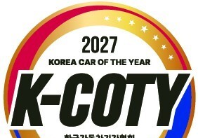 2027 대한민국 올해의 차 전반기 심사…13개 브랜드 16대 본선행