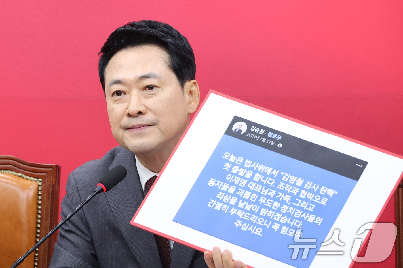 (서울=뉴스1) 신웅수 기자 = 장동혁 국민의힘 대표가 31일 서울 여의도 국회에서 열린 최고위원회의에서 발언하고 있다. 2026.8.31/뉴스1