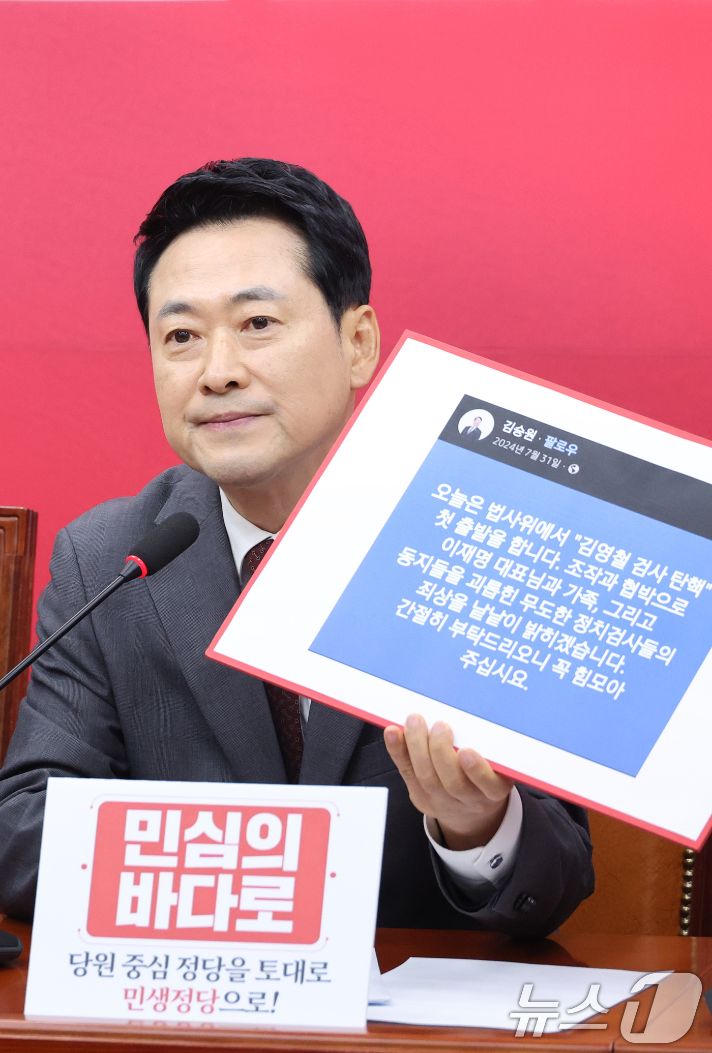(서울=뉴스1) 신웅수 기자 = 장동혁 국민의힘 대표가 31일 서울 여의도 국회에서 열린 최고위원회의에서 발언하고 있다. 2026.8.31/뉴스1
