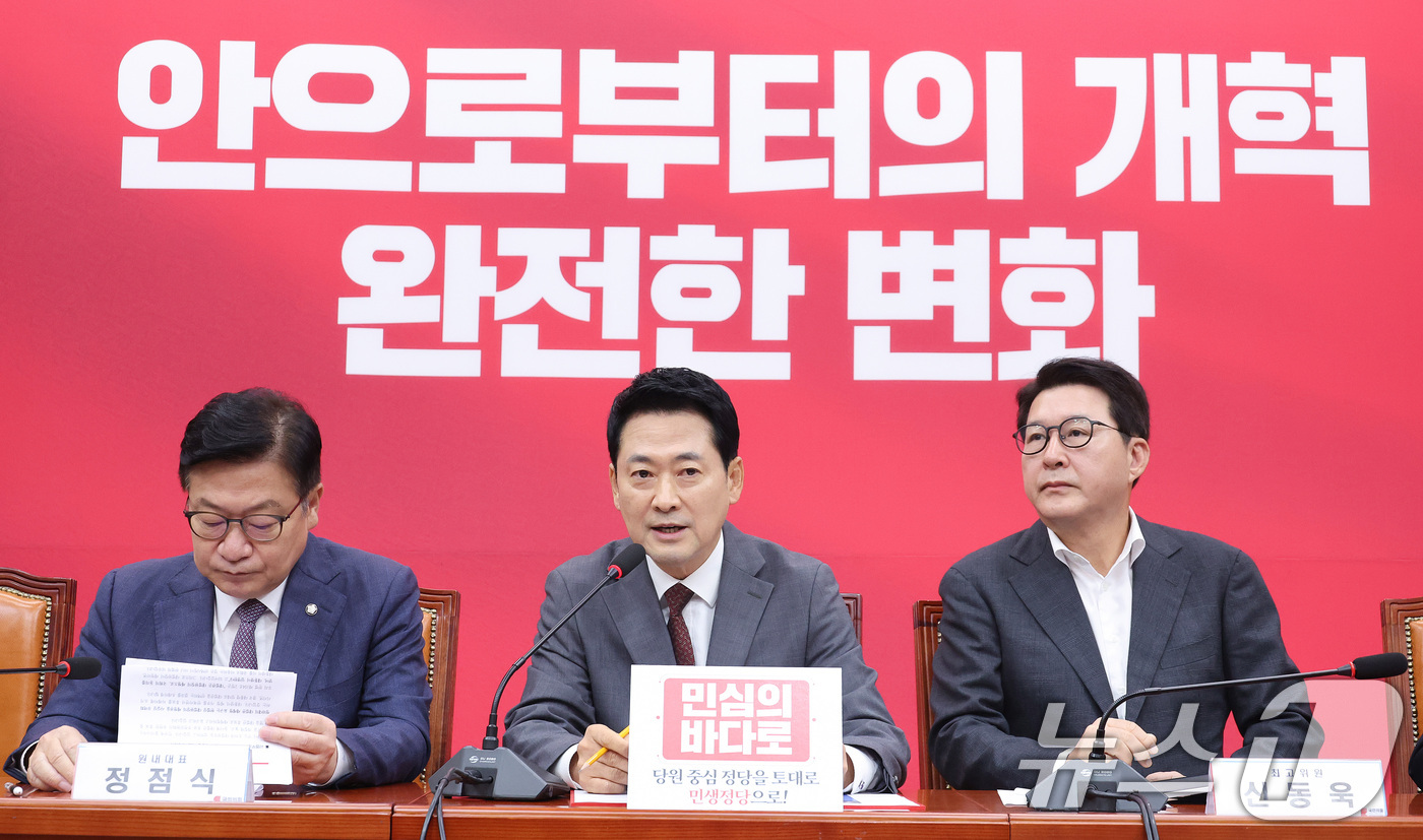 (서울=뉴스1) 신웅수 기자 = 장동혁 국민의힘 대표가 31일 서울 여의도 국회에서 열린 최고위원회의에서 발언하고 있다. 2026.8.31/뉴스1