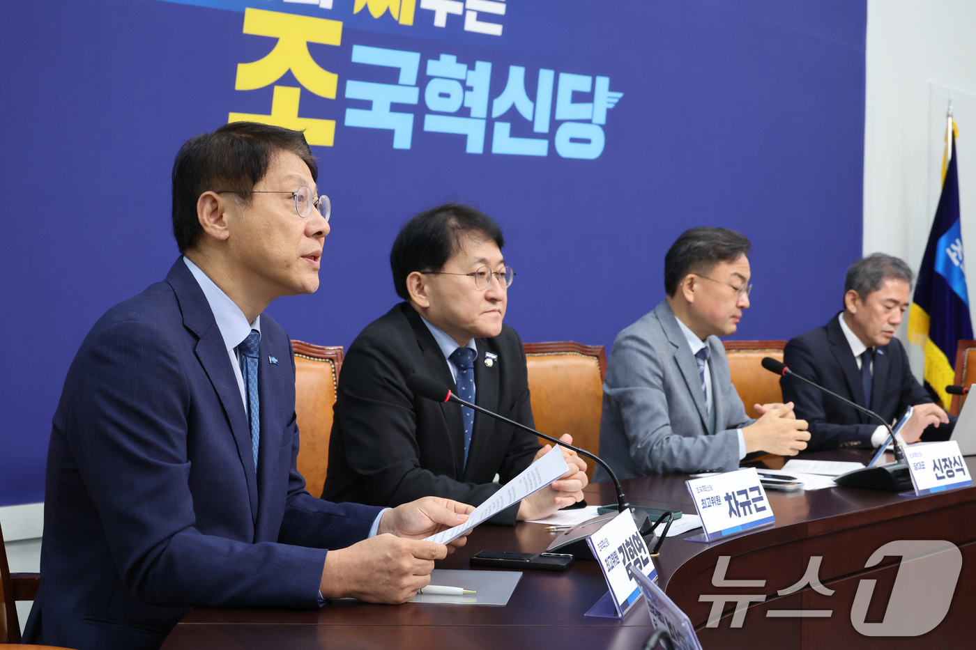 (서울=뉴스1) 신웅수 기자 = 김형연 조국혁신당 최고위원이 31일 서울 여의도 국회에서 열린 최고위원회에서 발언하고 있다.이해민 조국혁신당 의원이 청와대 AI미래기획수석비서관으로 …