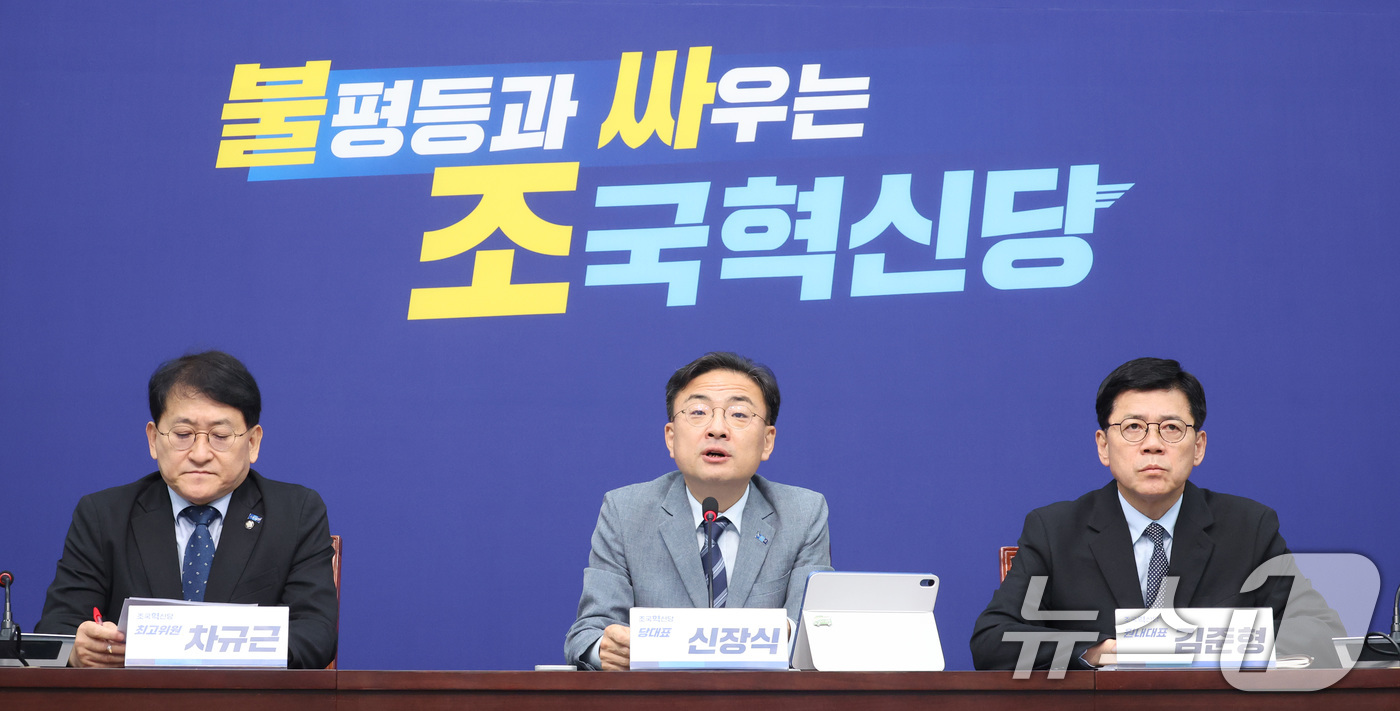 (서울=뉴스1) 신웅수 기자 = 신장식 조국혁신당 대표가 31일 서울 여의도 국회에서 열린 최고위원회에서 발언하고 있다. 2026.8.31/뉴스1