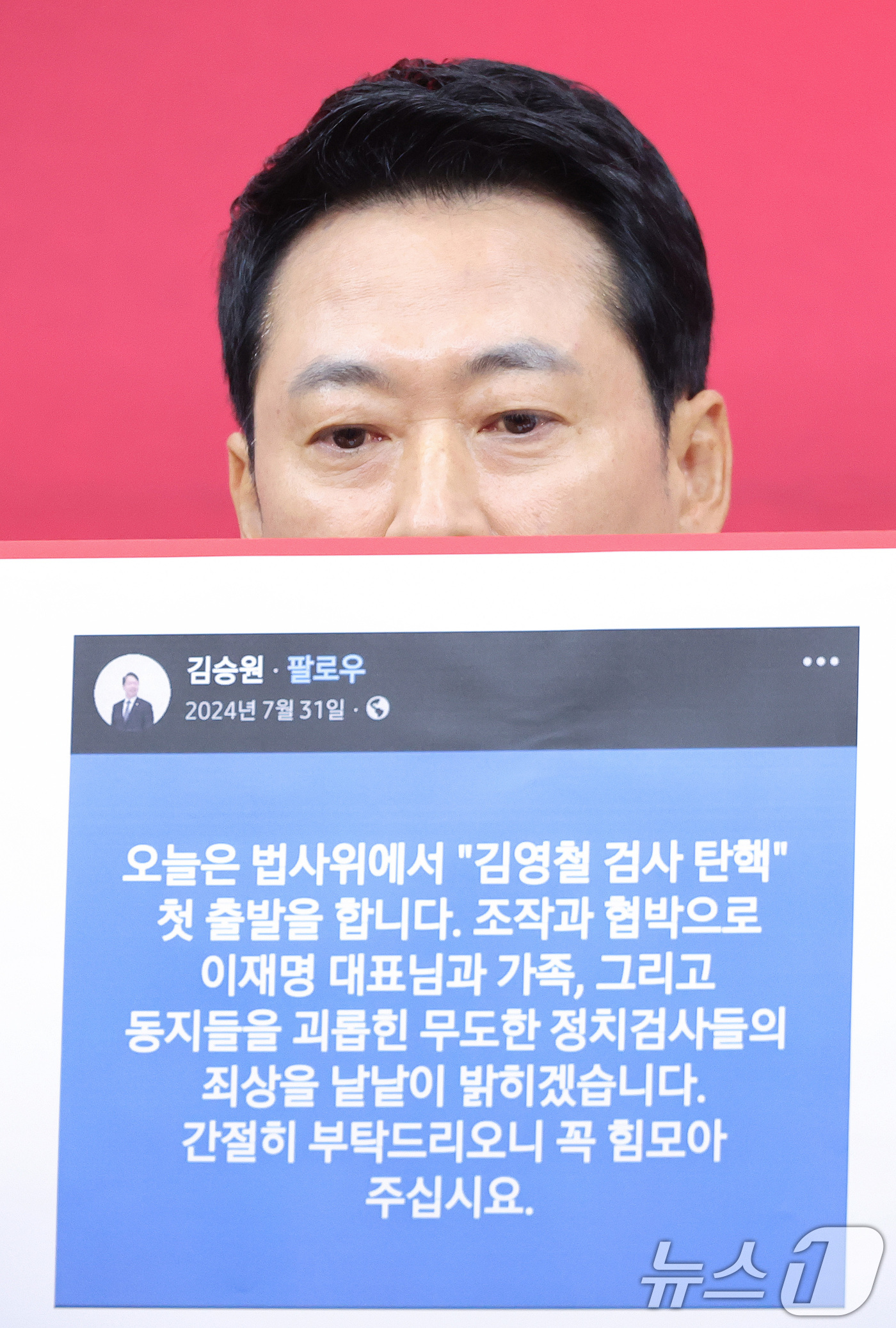 (서울=뉴스1) 신웅수 기자 = 장동혁 국민의힘 대표가 31일 서울 여의도 국회에서 열린 최고위원회의에서 발언하고 있다. 2026.8.31/뉴스1