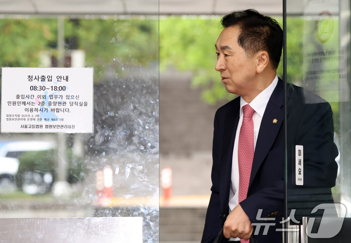 (서울=뉴스1) 김명섭 기자 = 김건희 여사에게 260만원대 로저비비에 가방을 선물한 혐의로 기소된 김기현 국민의힘 의원이 31일 서울 서초구 서울중앙지방법원에서 열린 4차 공판에 …