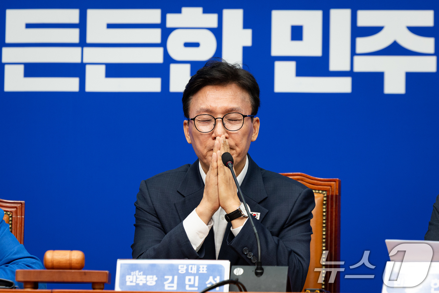 (서울=뉴스1) 유승관 기자 = 김민석 더불어민주당 대표가 31일 서울 여의도 국회에서 열린 최고위원회의에서 최고위원들의 발언을 경청하고 있다. 2026.8.31/뉴스1