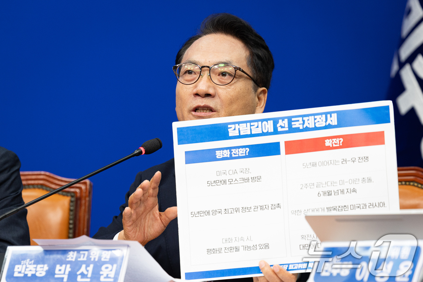 (서울=뉴스1) 유승관 기자 = 박선원 더불어민주당 최고위원이 31일 서울 여의도 국회에서 열린 최고위원회의에서 발언하고 있다. 2026.8.31/뉴스1