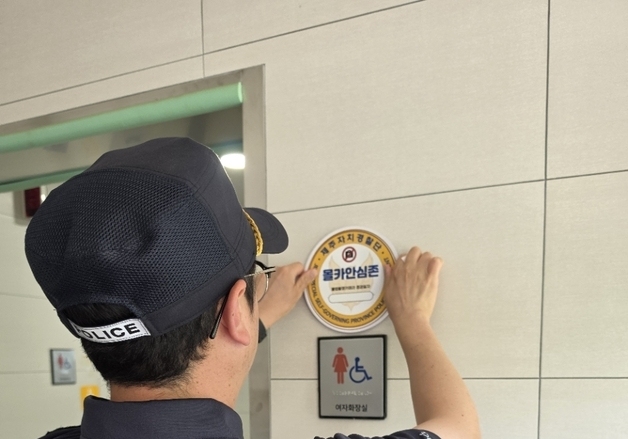 제주 자치경찰, 전국체전 경기장 '불법촬영' 잡는댜