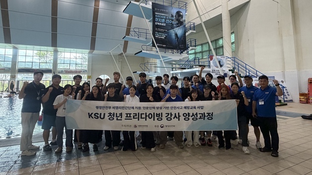대한안전연합, 프리다이빙 전문 강사 20명 배출