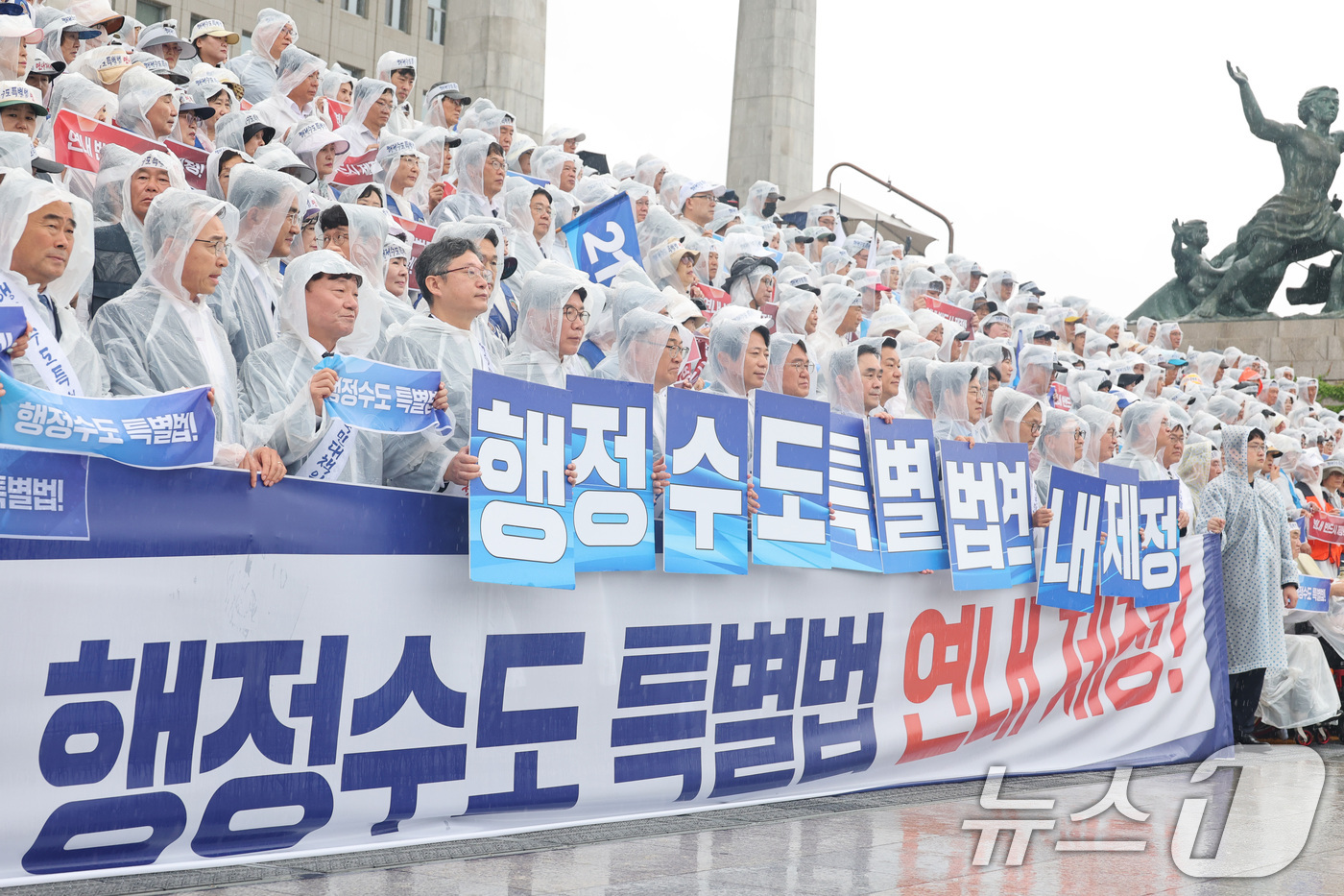 (서울=뉴스1) 신웅수 기자 = 행정수도특별법 제정을 위한 범국민대책위원회 회원들이 31일 서울 여의도 국회 본관 앞에서 가진 행정수도특별법 연내 제정을 위한 범국민 결의대회에서 …