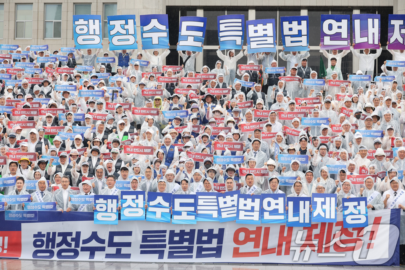 (서울=뉴스1) 신웅수 기자 = 행정수도특별법 제정을 위한 범국민대책위원회 회원들이 31일 서울 여의도 국회 본관 앞에서 가진 행정수도특별법 연내 제정을 위한 범국민 결의대회에서 …