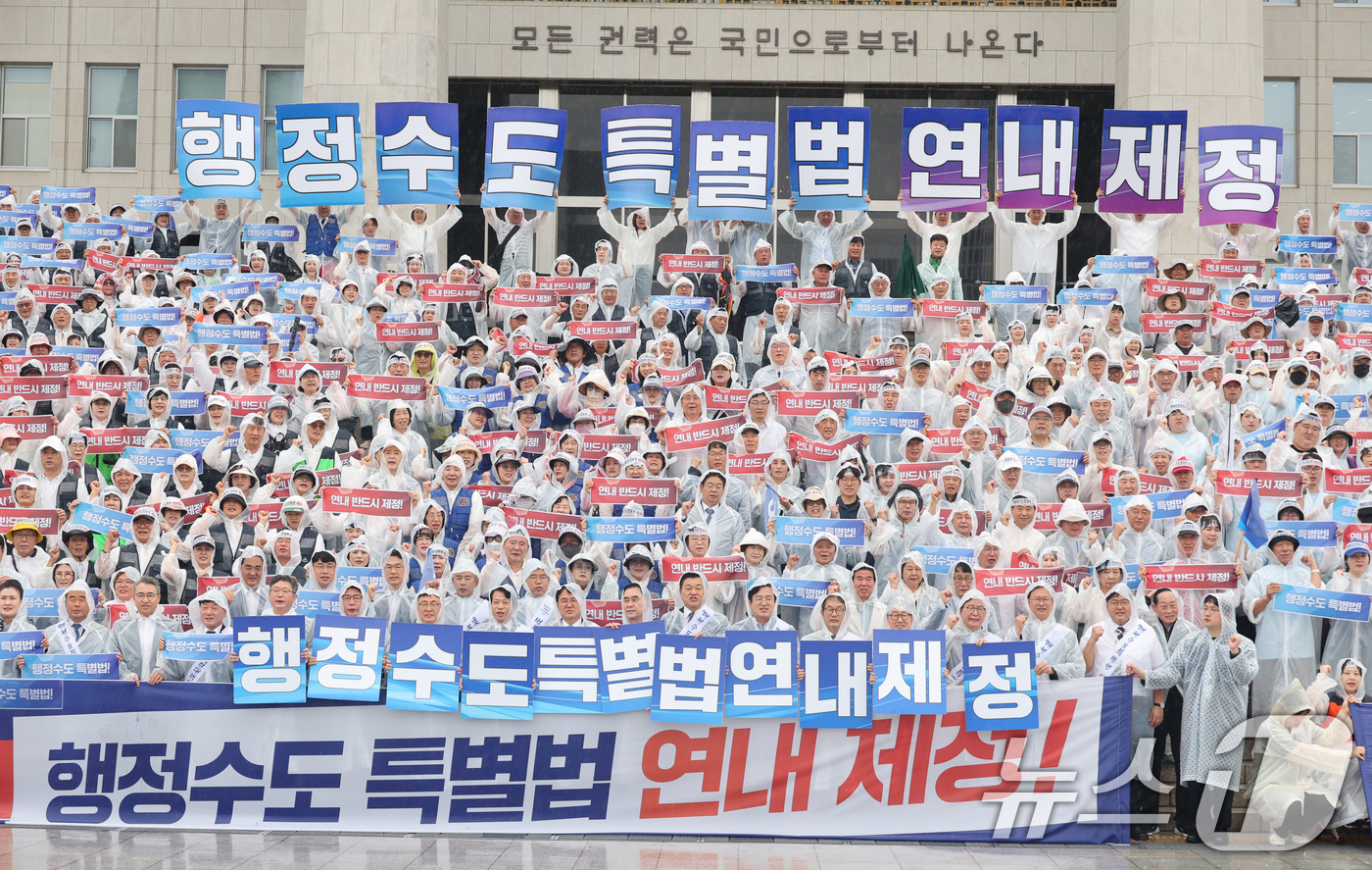 (서울=뉴스1) 신웅수 기자 = 행정수도특별법 제정을 위한 범국민대책위원회 회원들이 31일 서울 여의도 국회 본관 앞에서 가진 행정수도특별법 연내 제정을 위한 범국민 결의대회에서 …
