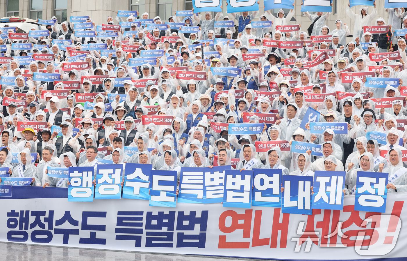 (서울=뉴스1) 신웅수 기자 = 행정수도특별법 제정을 위한 범국민대책위원회 회원들이 31일 서울 여의도 국회 본관 앞에서 가진 행정수도특별법 연내 제정을 위한 범국민 결의대회에서 …