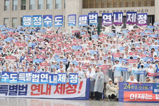 행정수도특별법 제정 촉구하는 범국민대책위