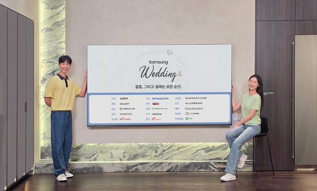 혼수 가전부터 신혼여행까지…삼성전자, 10월까지 웨딩 프로모션
