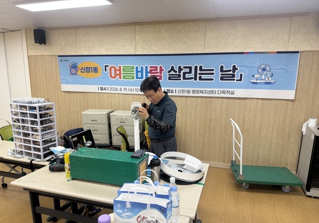 울산 남구, '여름바람 살리는 날' 사업 종료…소형가전 205건 무상 수리