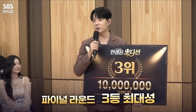 최대성, '인생은 오디션' 최종 3위 등극…'대역전' 서사