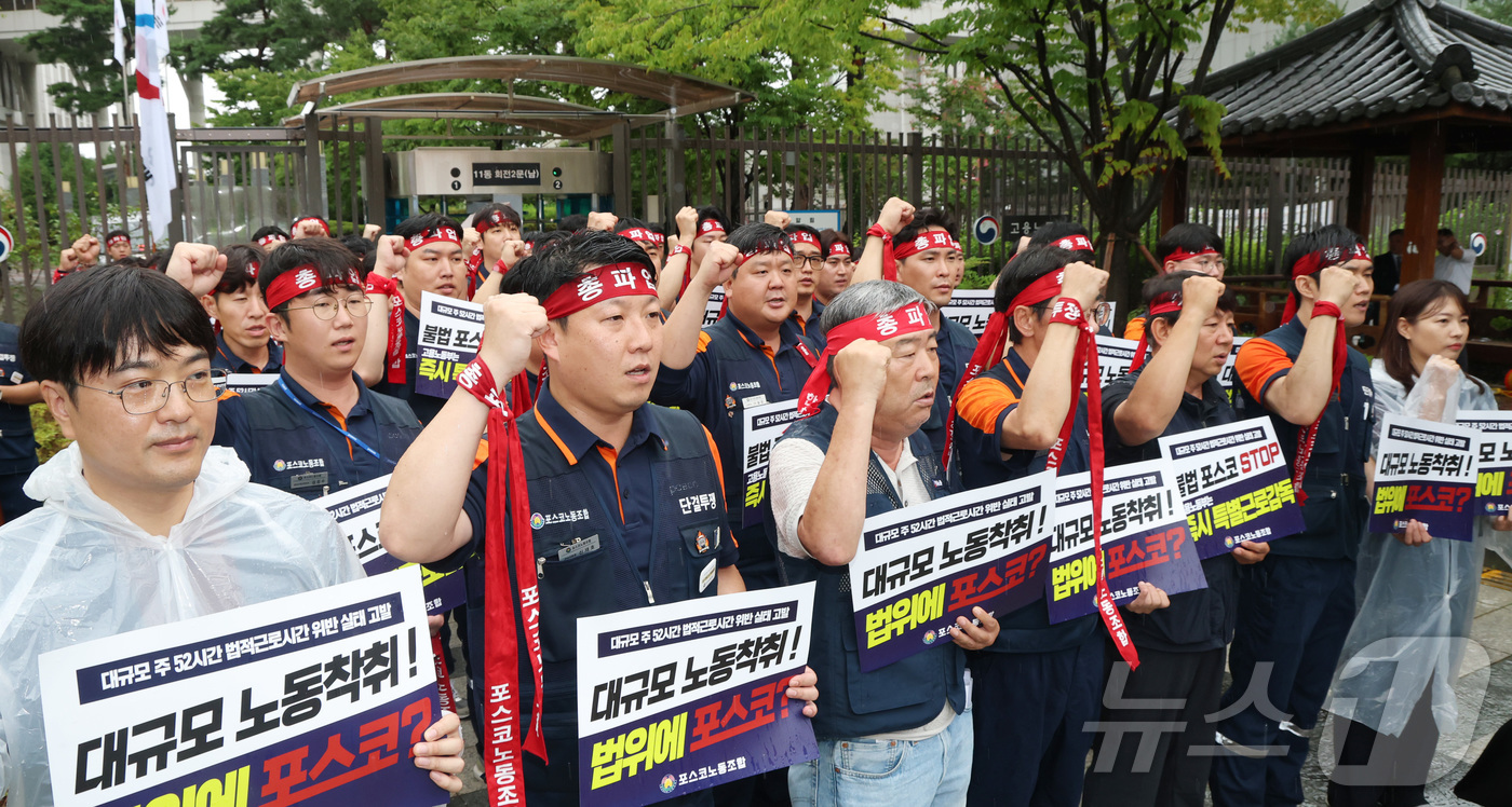 (세종=뉴스1) 김기남 기자 = 포스코노동조합 조합원들이 31일 세종시 정부세종청사 고용노동부 앞에서 '대규모 주 52시간 법적근로시간 위반 실태 고발' 기자회견을 열고 특별근로감 …